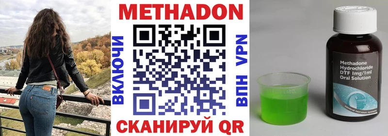 МЕТАДОН кристалл  Купить  Кинель 