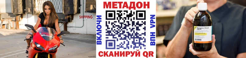 МЕТАДОН кристалл Кинель